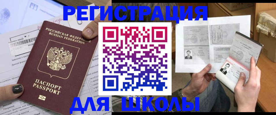 прописка гарантия в Якутске