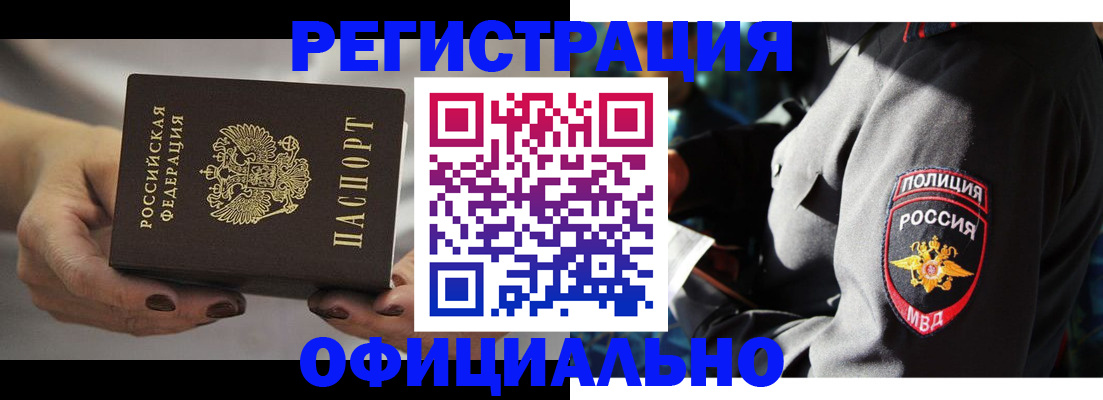 прописка для кредита в Якутске