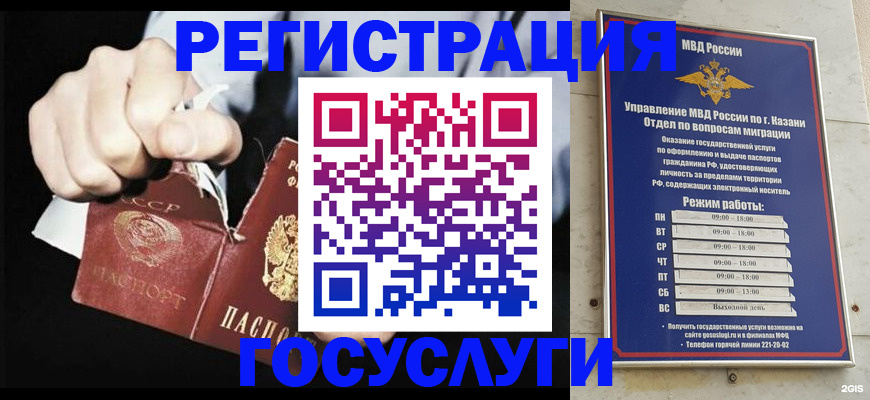 временная регистрация купить в Якутске